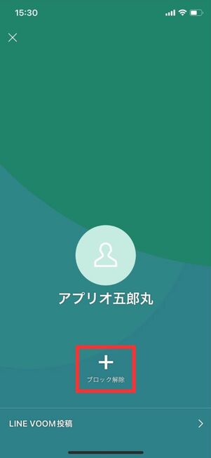 LINEプロフィール