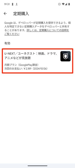 U-NEXTを選択