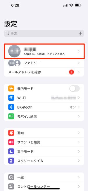 設定アプリを開いて、Apple IDのアカウント名をタップ