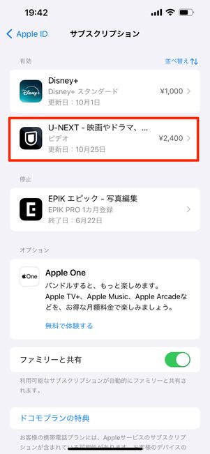 U-NEXTを選択