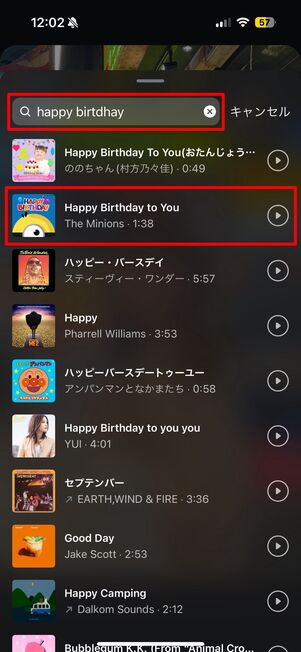 曲名で検索