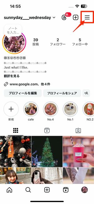 一時的な通知オフならInstagramアプリで設定