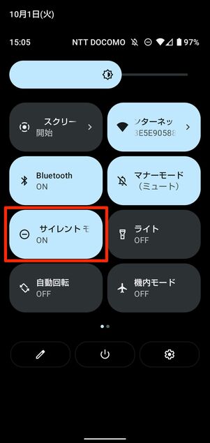 AQUOSの場合は「サイレントモード」