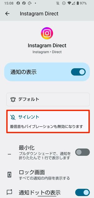 Android端末のInstagramアプリの通知設定画面