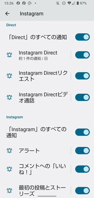 Androidスマホ(AQUOS Sense4の場合)の通知設定画面