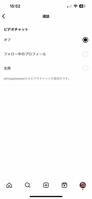 通話の通知設定