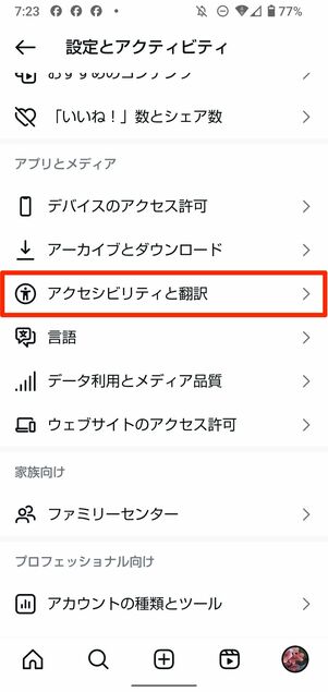 ダークテーマをオンにする