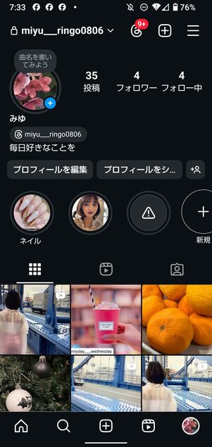 インスタグラムでダークテーマが適用された画面