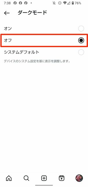 ダークテーマを解除して背景を白に戻す