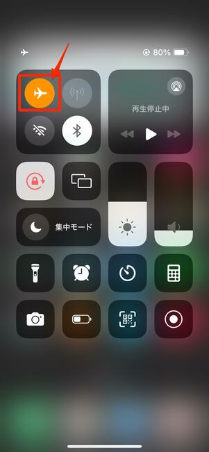 iPhoneの機内モード