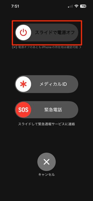 iPhoneの画面