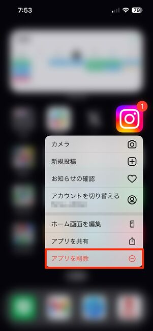 iPhoneはアプリアイコンを長押し→[アプリを削除]