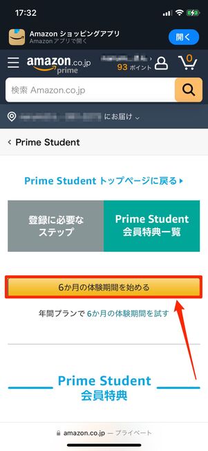 有料会員に登録する