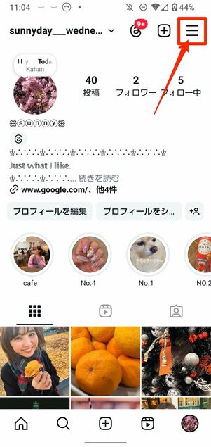 連絡先のリンクを解除する