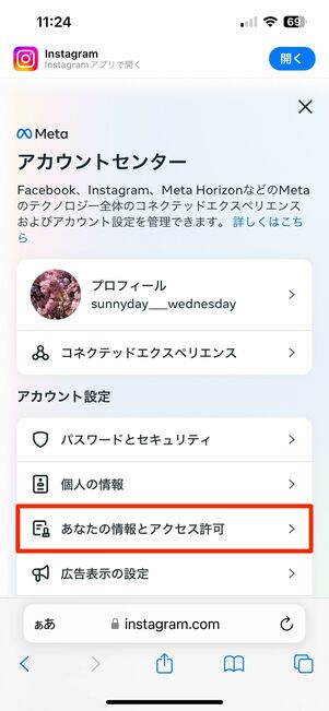すでに同期してしまった連絡先を削除する