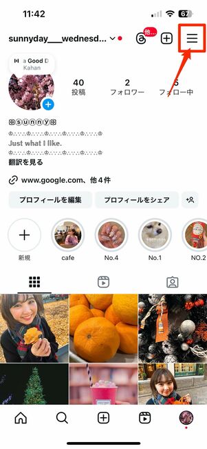 アカウントの非公開設定