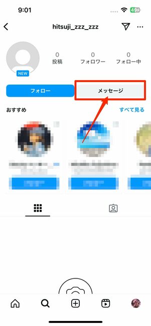 プロフィール画面から
