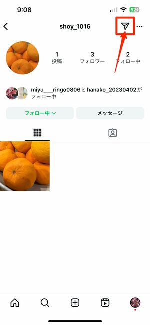プロフィールのシェア