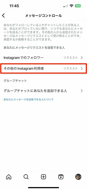 リクエストの拒否
