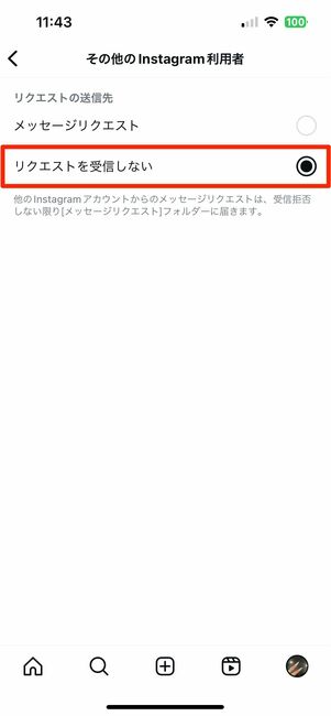 リクエストの拒否