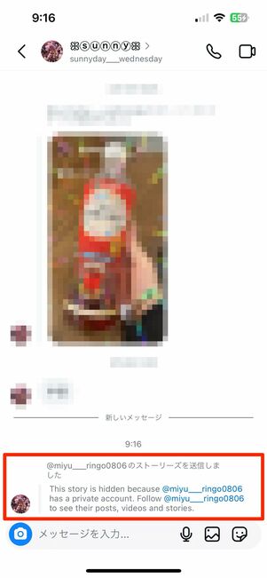 非公開アカウントの投稿が表示されないパターン