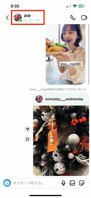 消えるメッセージモード