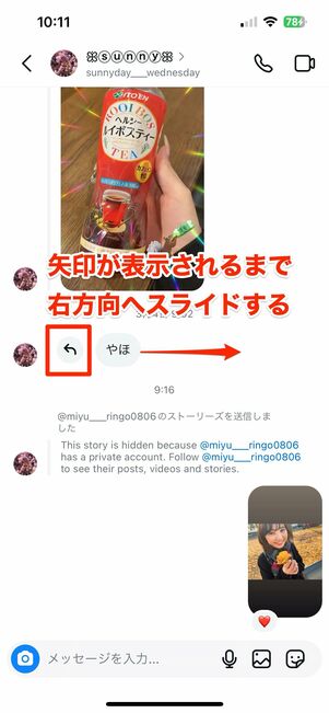 引用返信(リプライ)機能