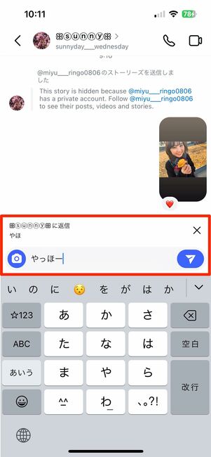 引用返信(リプライ)機能