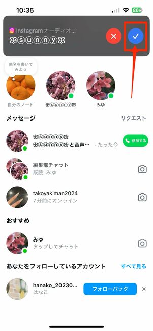 音声通話とビデオチャット