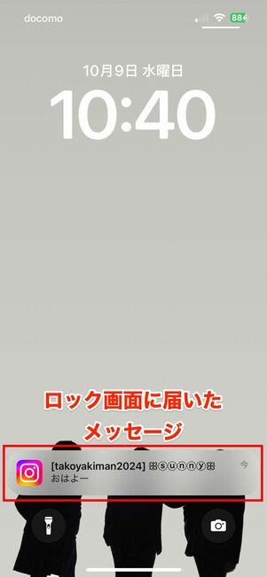送信取り消しと同時にロック画面の通知も消えた