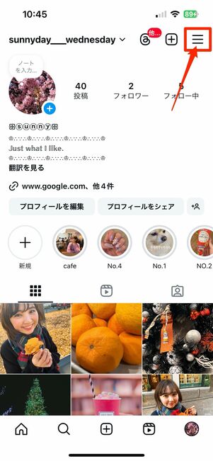 プッシュ通知のオン・オフ