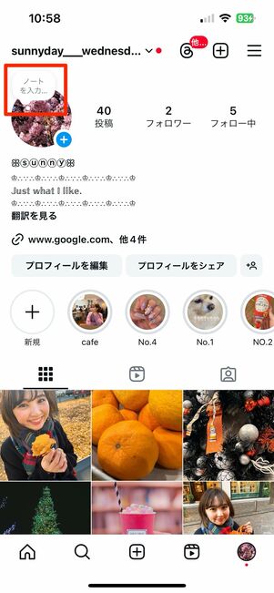 最大60文字のつぶやきを投稿できる「ノート」機能