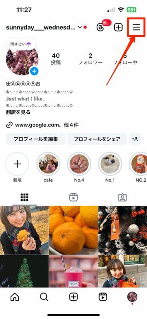 オンライン表示(緑の点)の意味