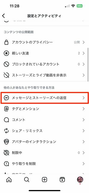 オンライン表示(緑の点)の意味