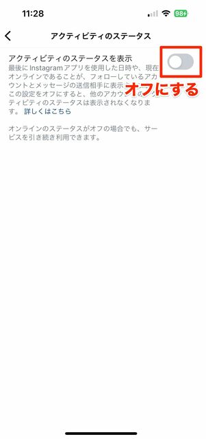 オンライン表示(緑の点)の意味