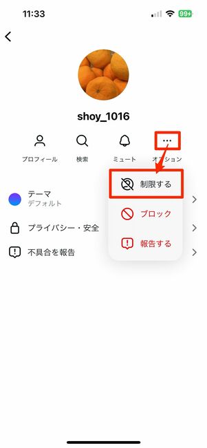 DMを安全に使うためのプライバシー設定
