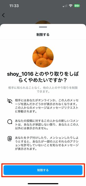 DMを安全に使うためのプライバシー設定