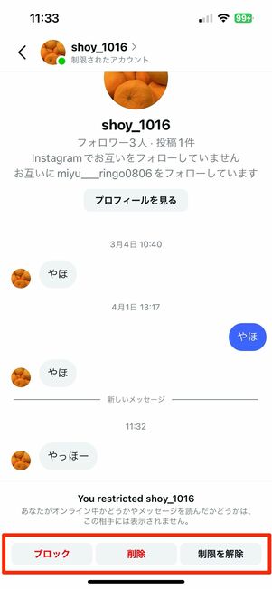 DMを安全に使うためのプライバシー設定