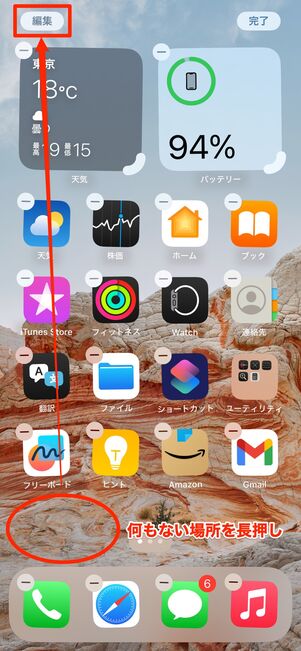 【iPhone】アプリのアイコンをダークモード用に変更する