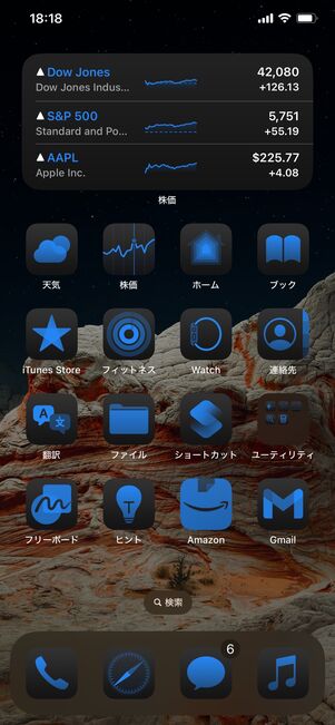 【iPhone】アプリアイコンの色合いを調整する