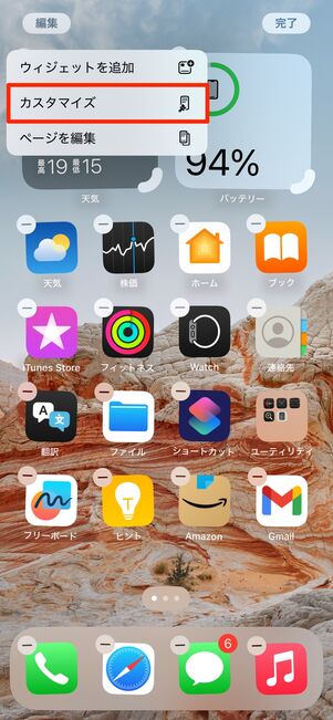 【iPhone】アプリのアイコンをダークモード用に変更する