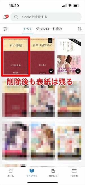 Kindle 削除 iOS