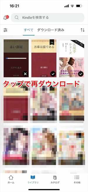 Kindle 削除 iOS