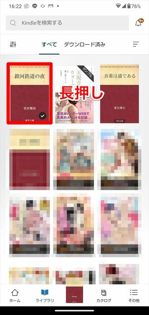 Kindle 削除 Android