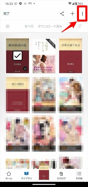 Kindle 削除 Android