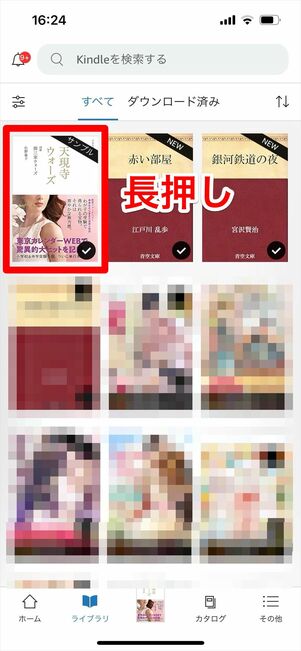 Kindle 削除 サンプル