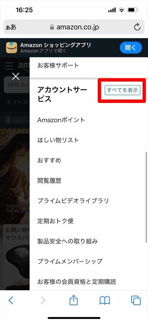 Kindle 削除　Amazonサイト