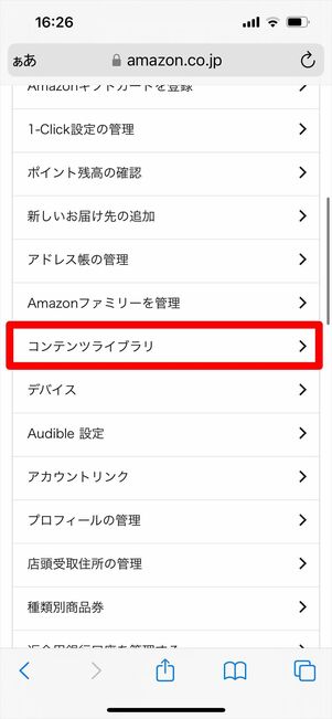 Kindle 削除　Amazonサイト