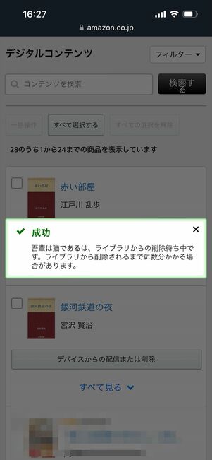 Kindle 削除　Amazonサイト