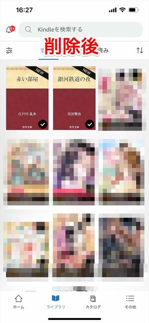 Kindle 完全に削除